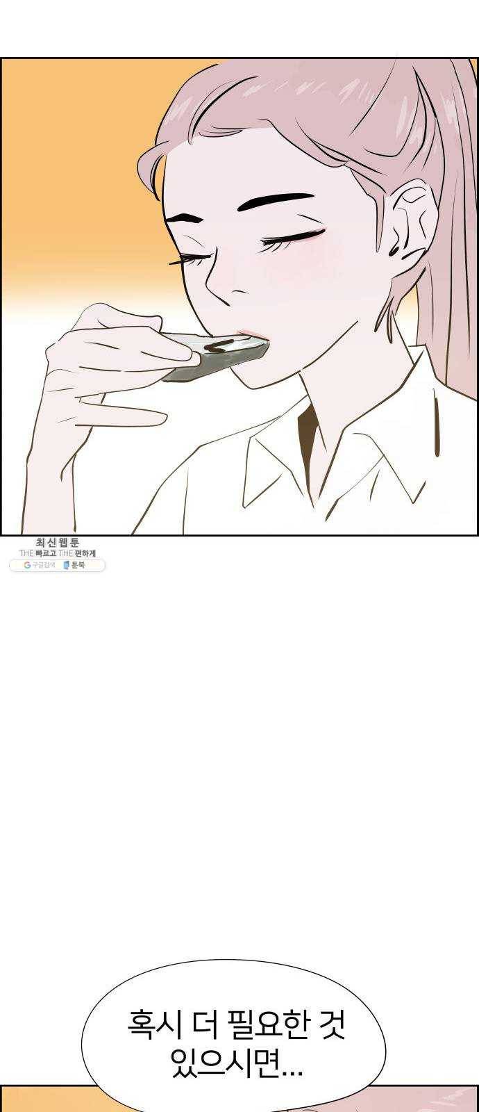 하나in세인 5화 19