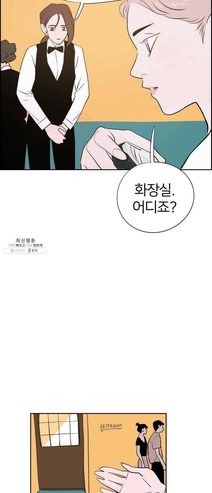 하나in세인 5화 20