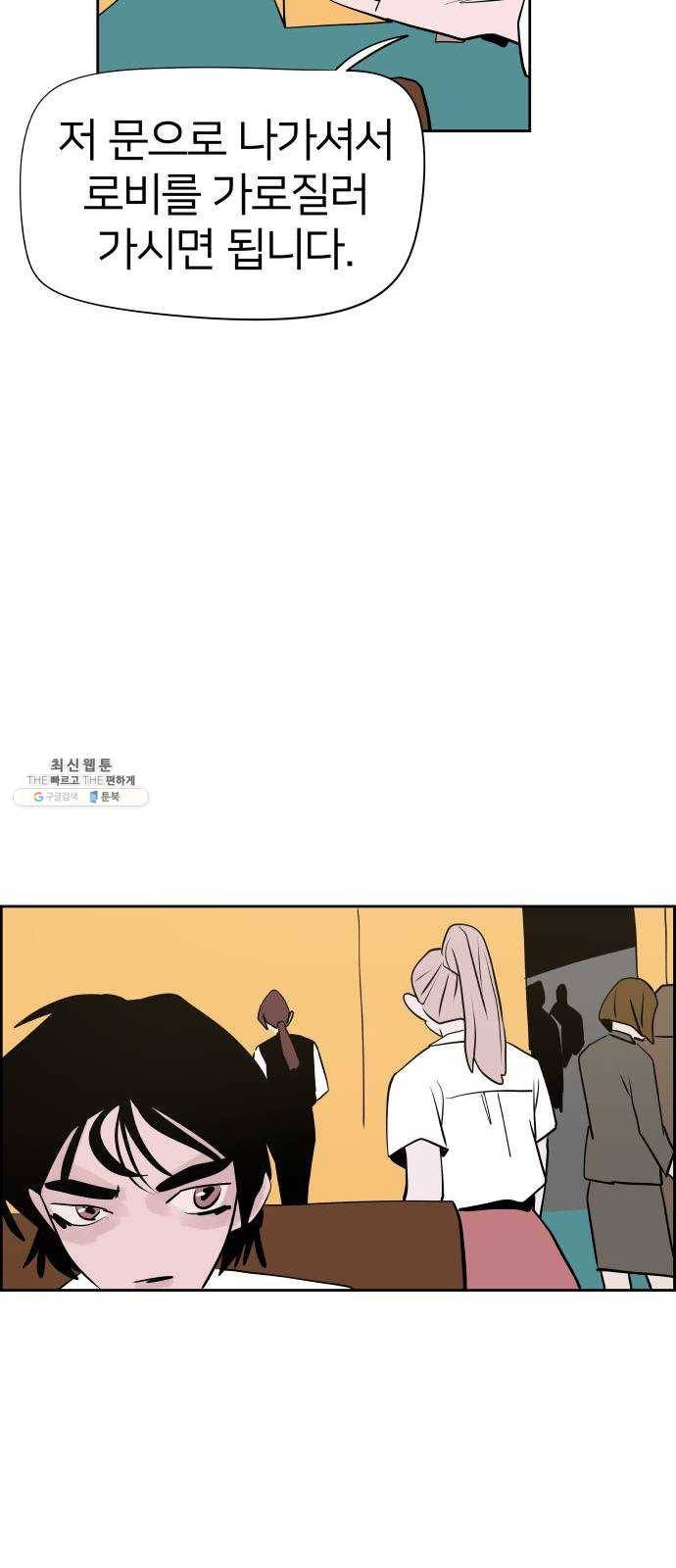 하나in세인 5화 21