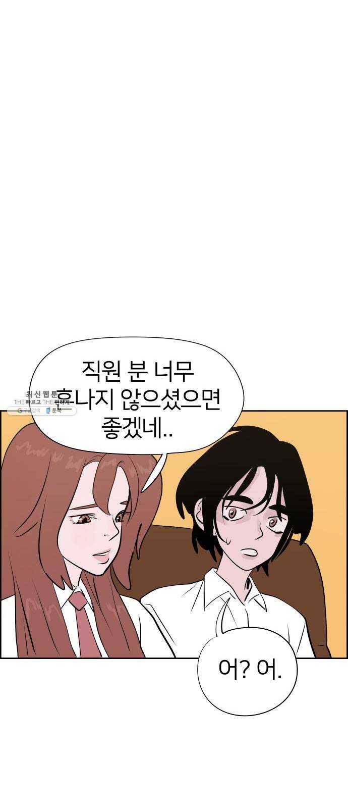 하나in세인 5화 22