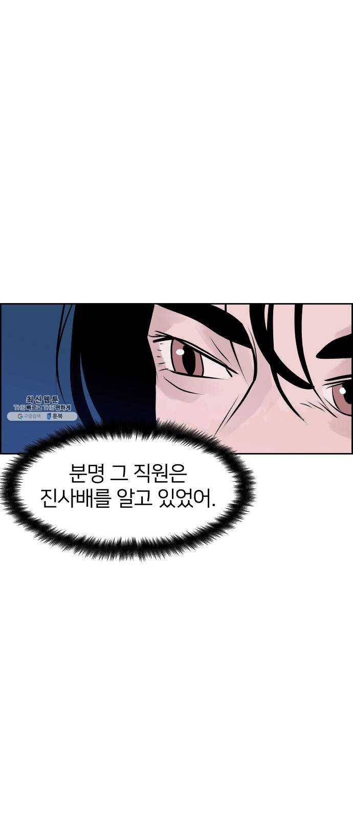 하나in세인 5화 23