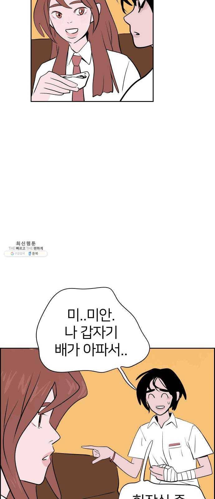 하나in세인 5화 26