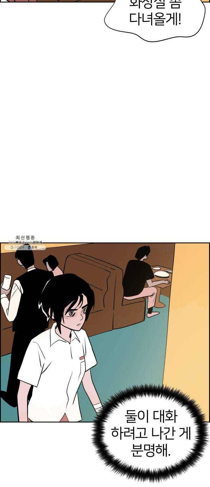 하나in세인 5화 27