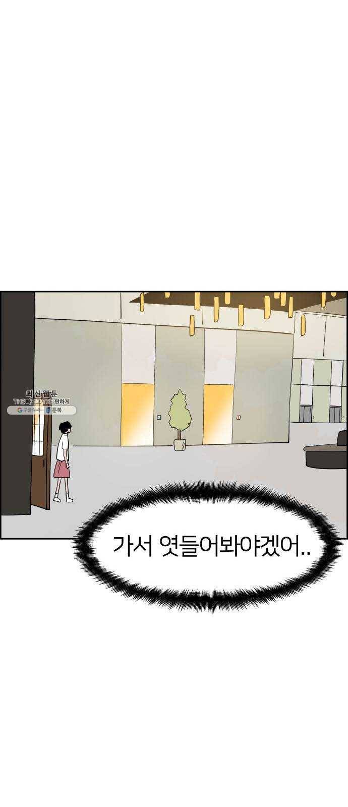 하나in세인 5화 28