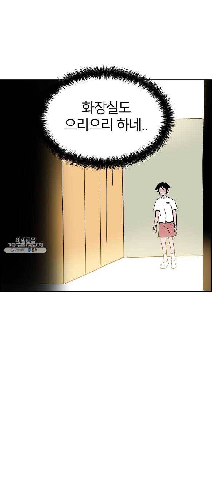 하나in세인 5화 29