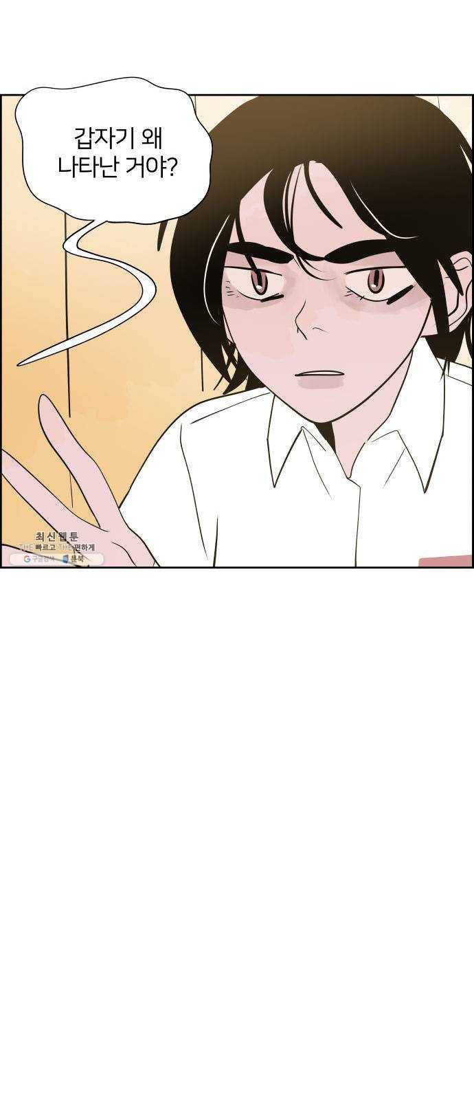 하나in세인 5화 30