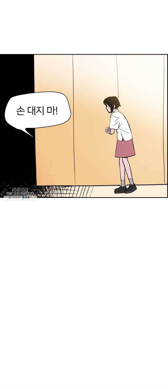 하나in세인 5화 31