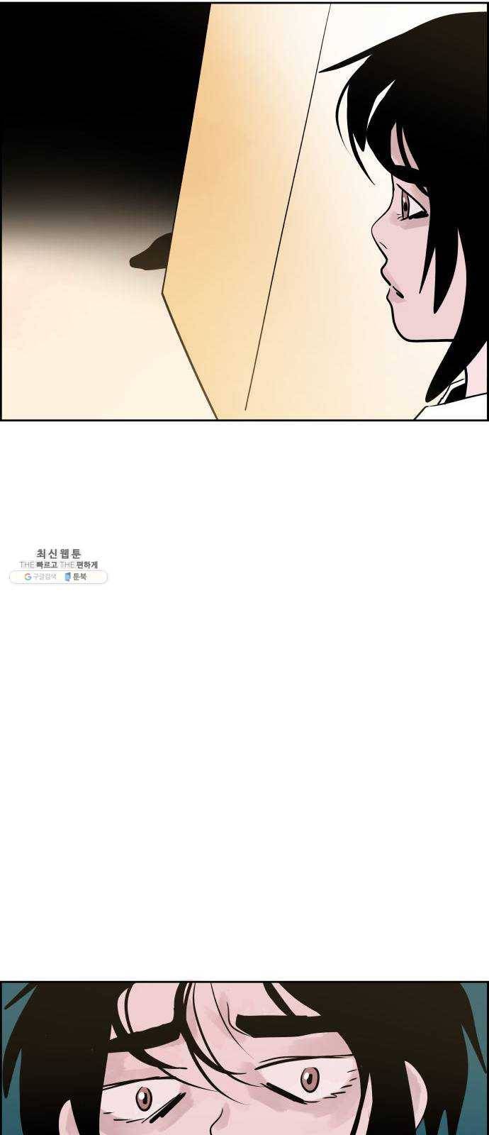 하나in세인 5화 32