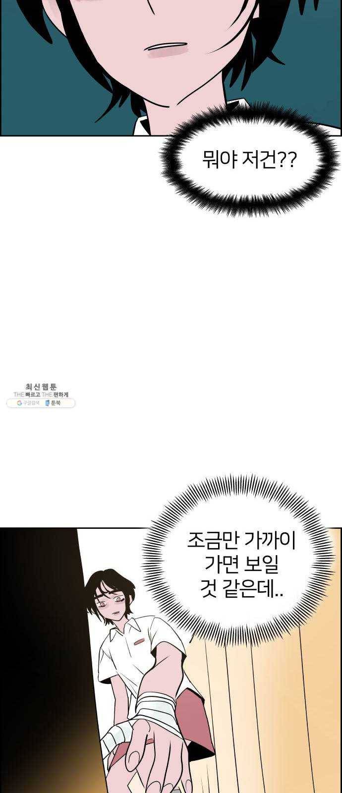 하나in세인 5화 33
