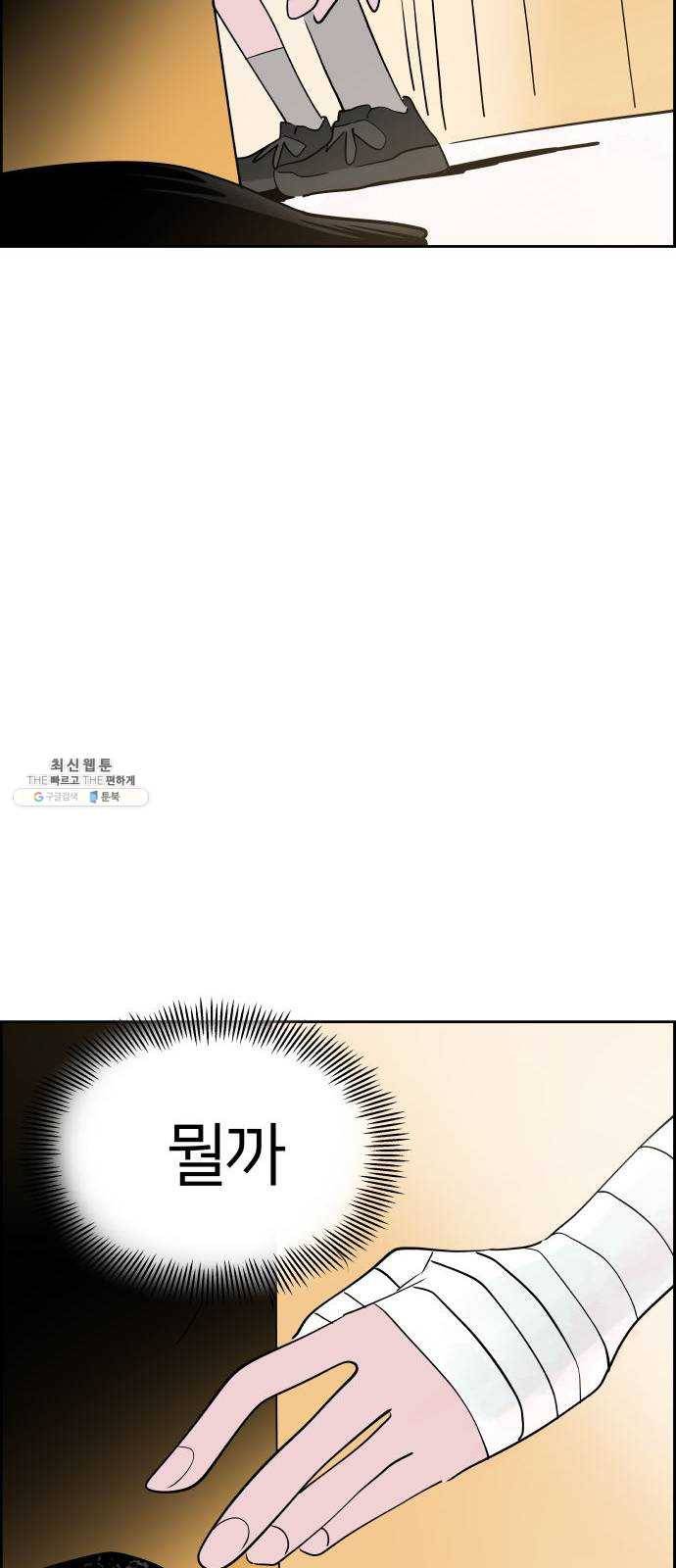 하나in세인 5화 34