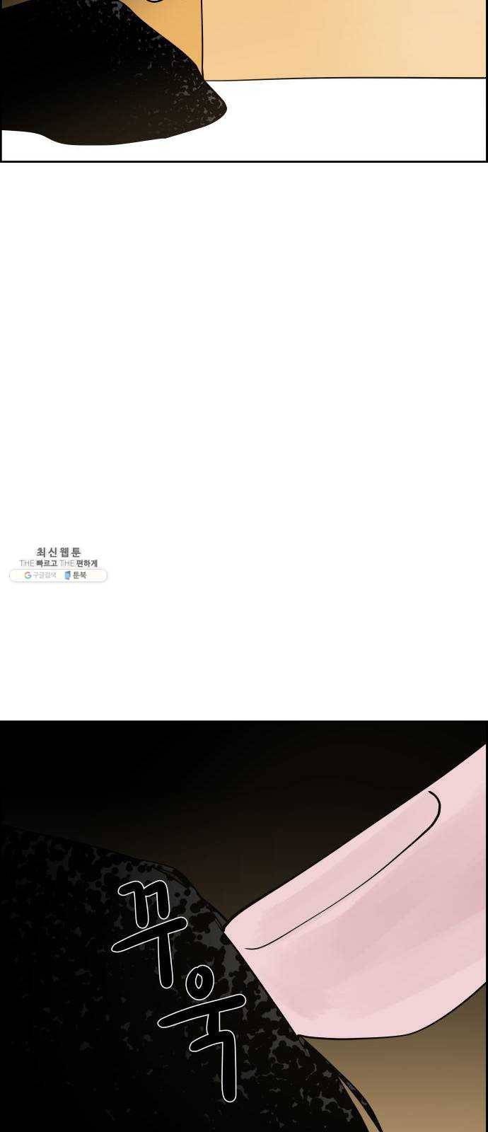 하나in세인 5화 35