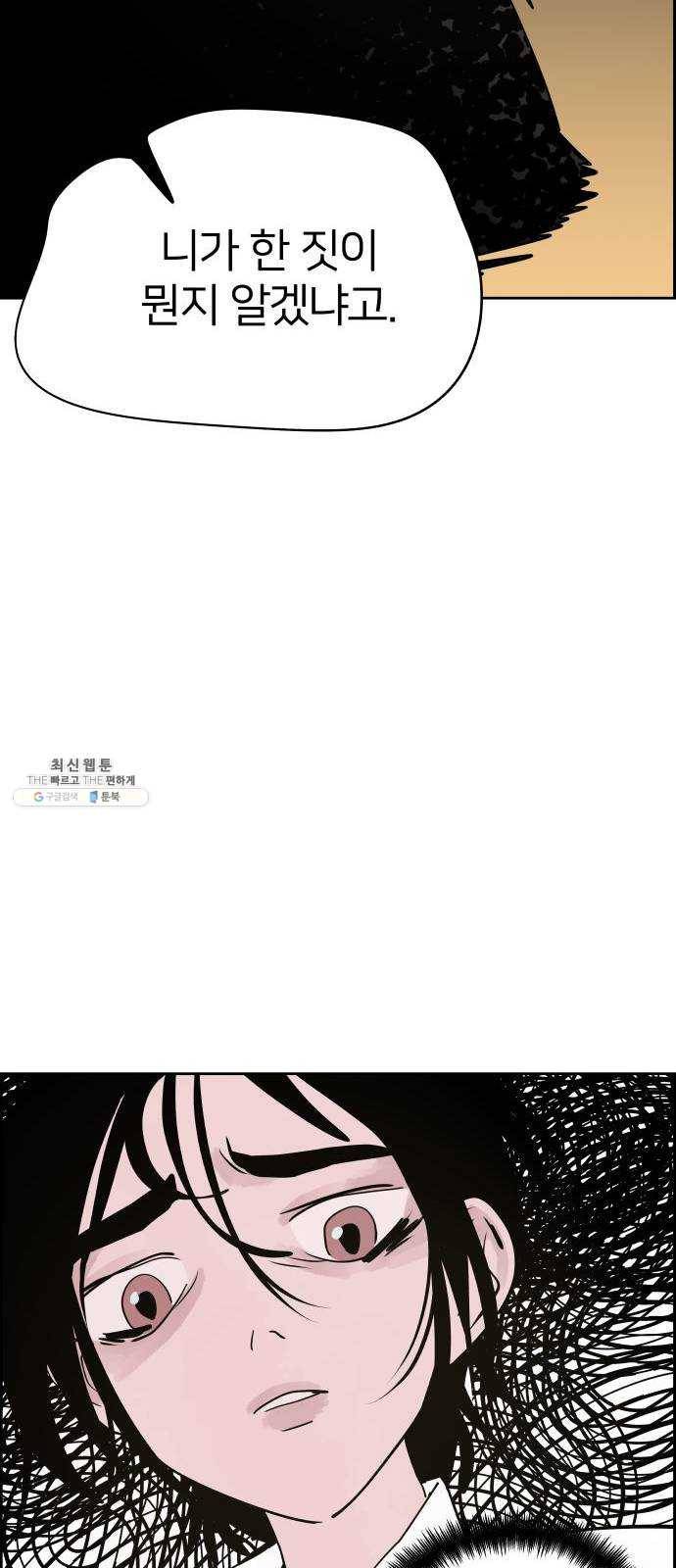 하나in세인 5화 36