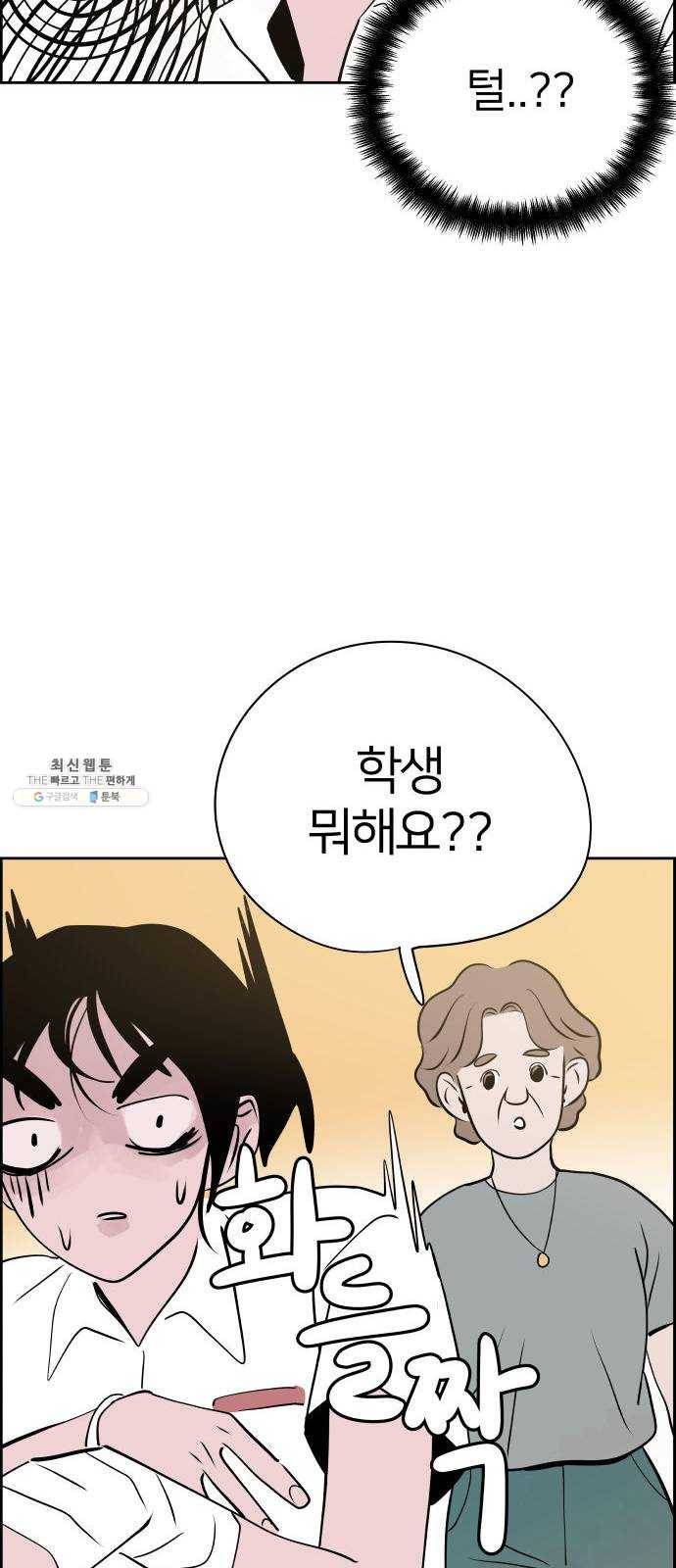 하나in세인 5화 37
