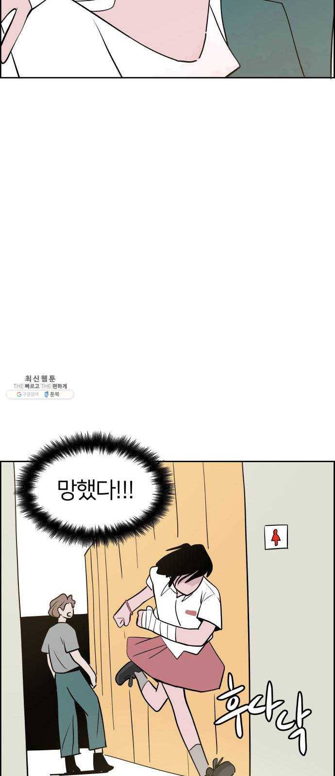 하나in세인 5화 38