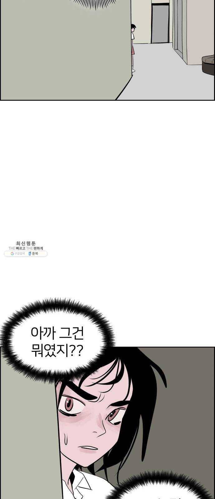 하나in세인 5화 40