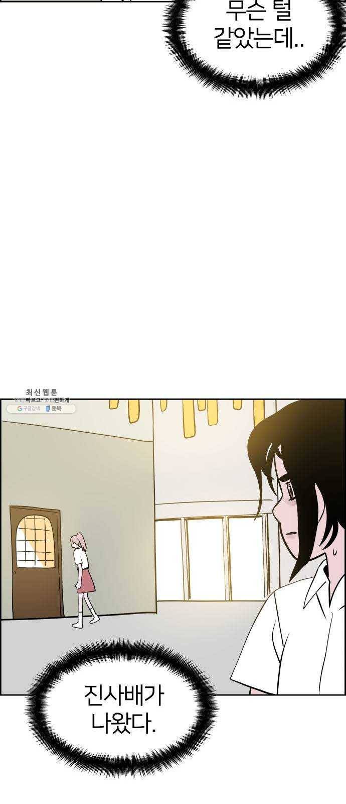 하나in세인 5화 41