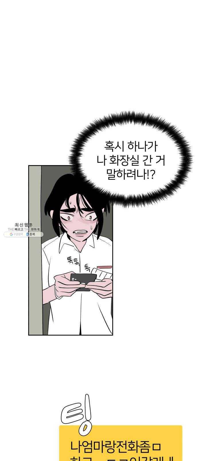 하나in세인 5화 42