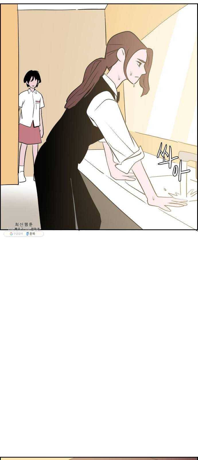 하나in세인 5화 45