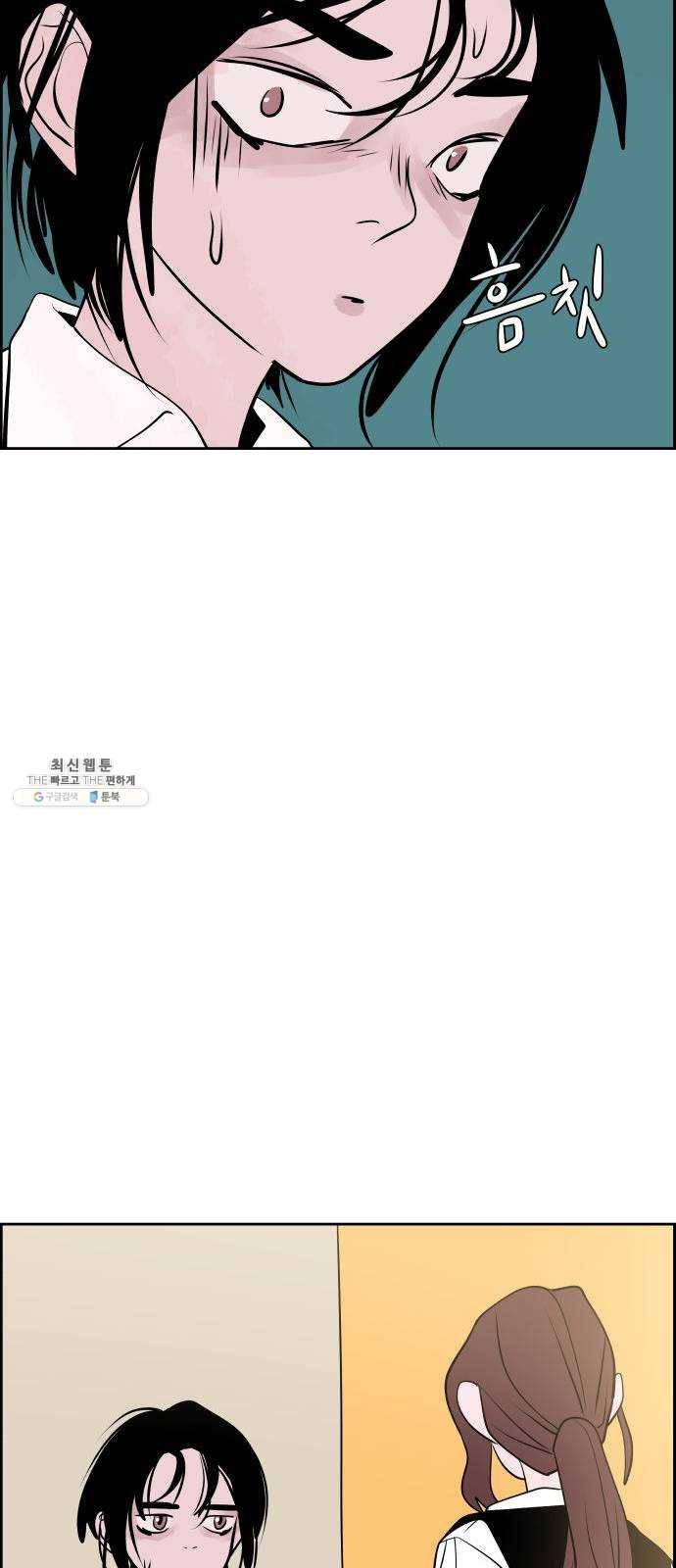하나in세인 5화 47