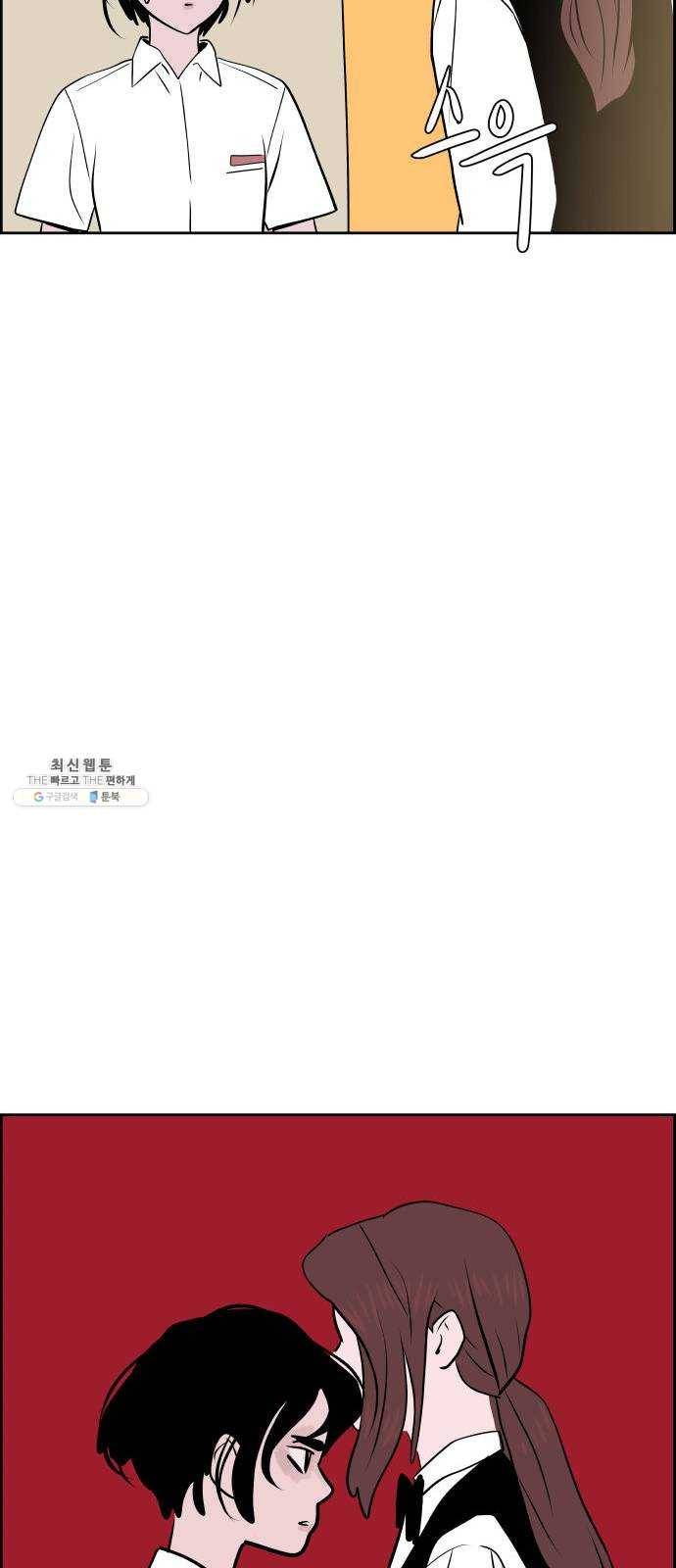 하나in세인 5화 48