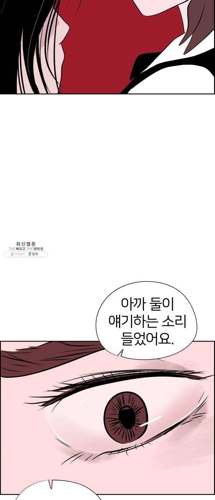 하나in세인 5화 50