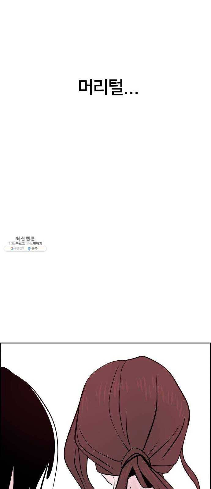 하나in세인 5화 53
