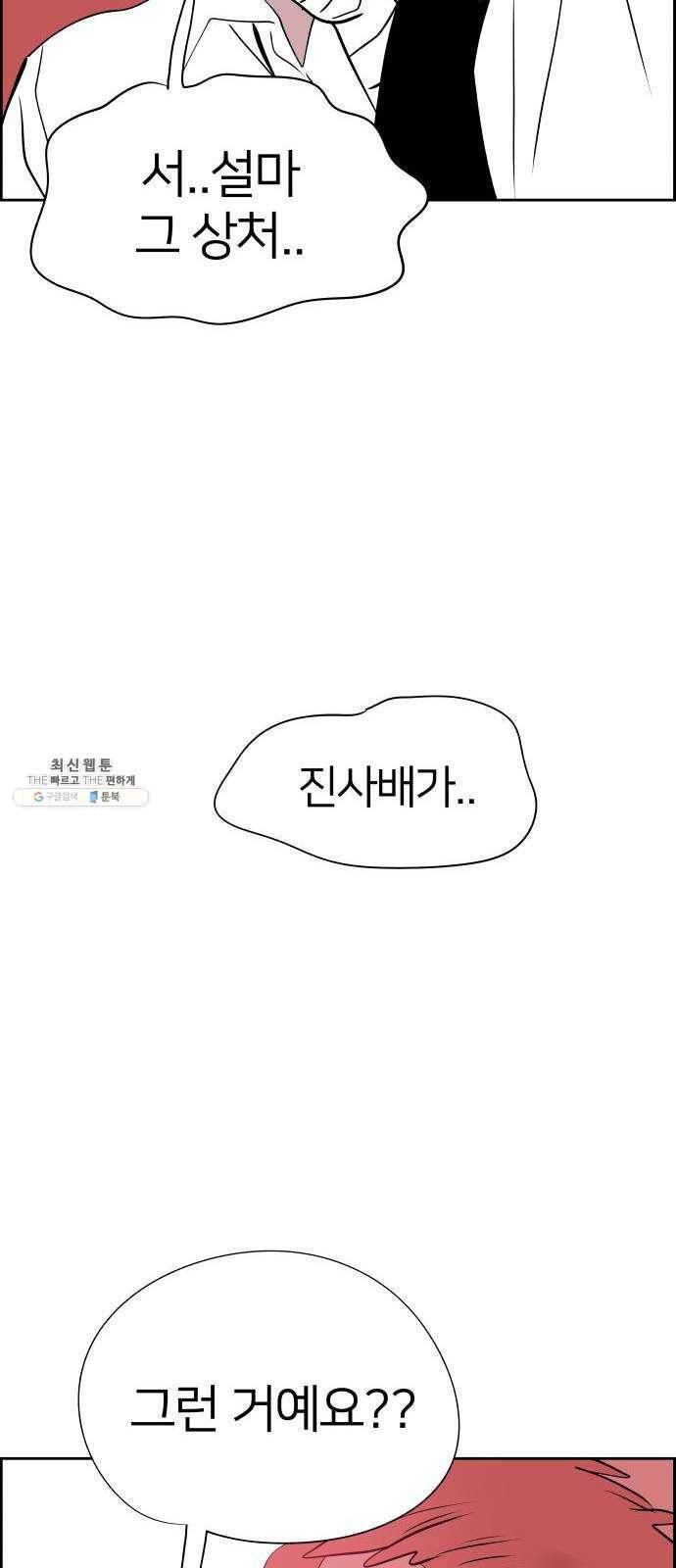 하나in세인 5화 59