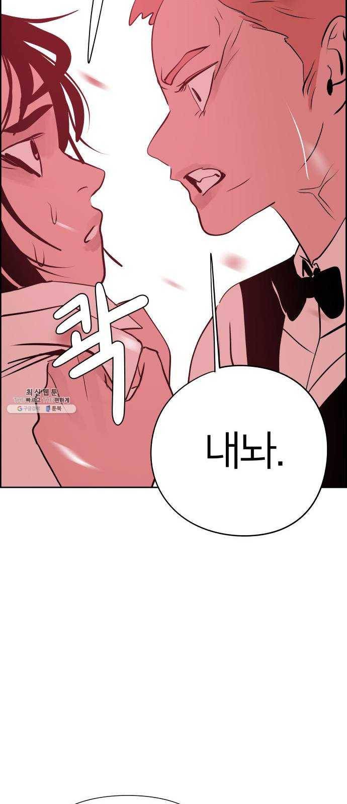 하나in세인 5화 60