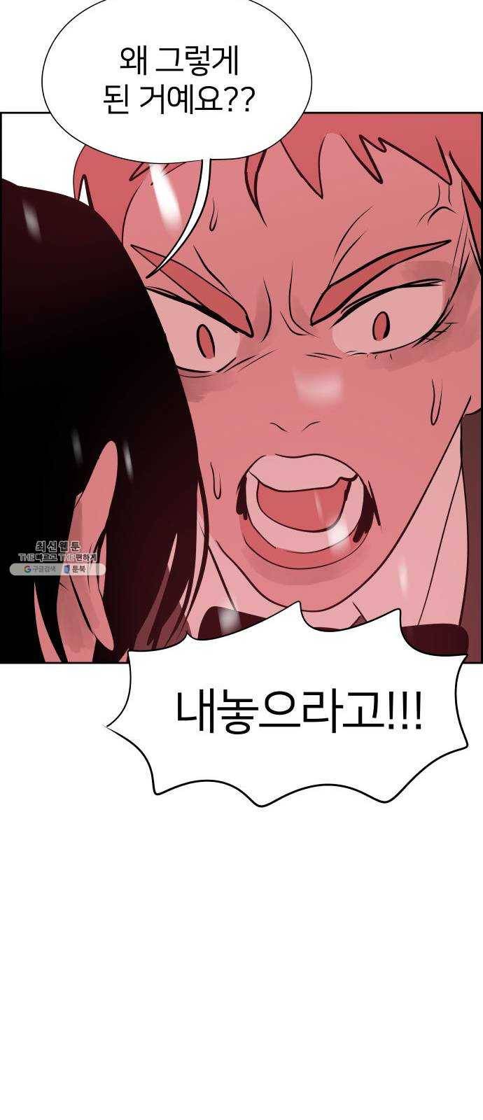 하나in세인 5화 61