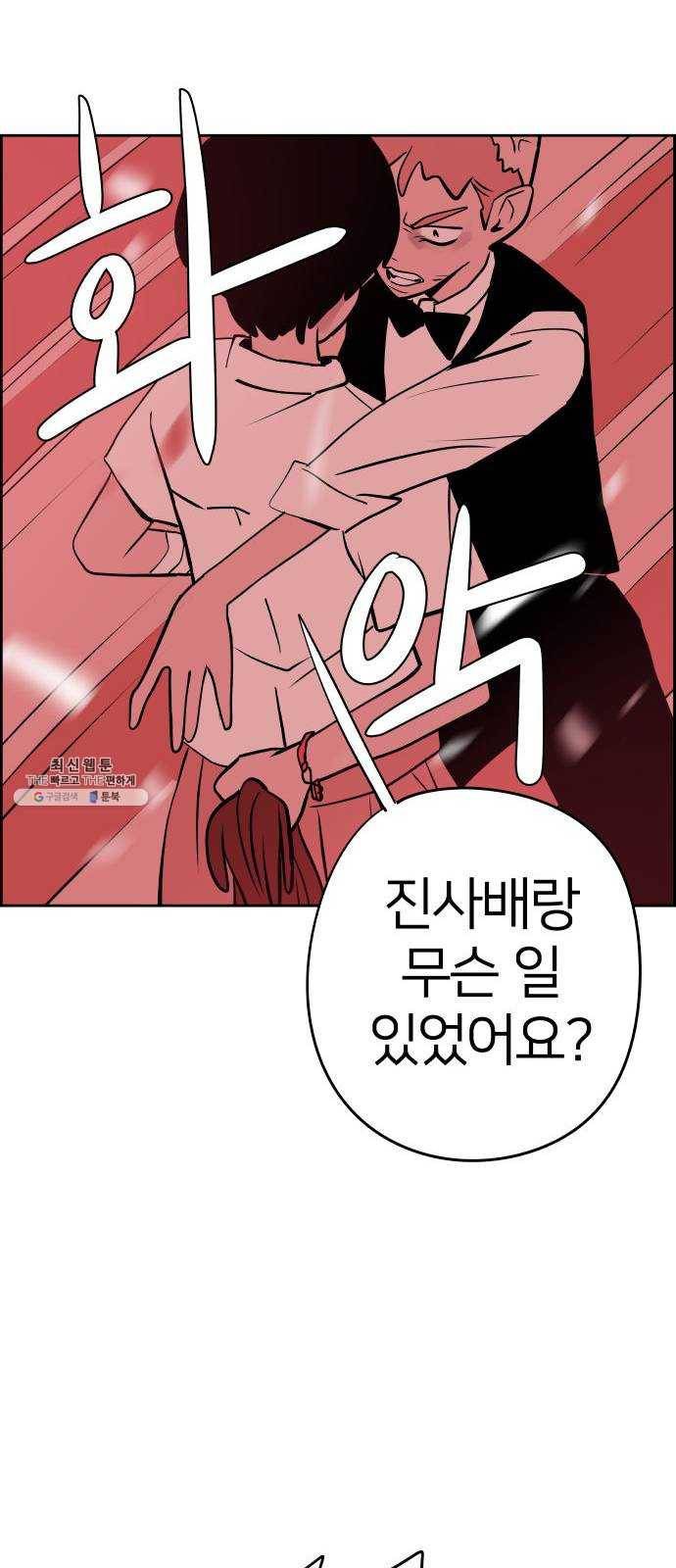 하나in세인 5화 62