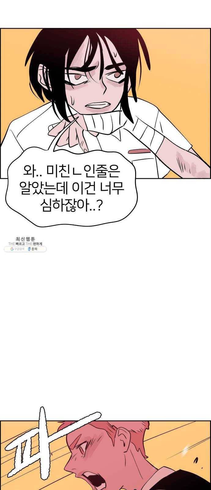 하나in세인 5화 64