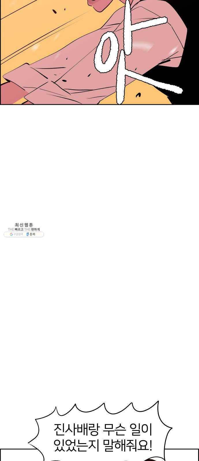 하나in세인 5화 65