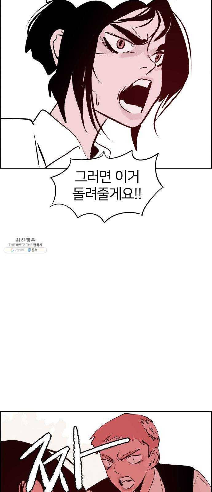 하나in세인 5화 66