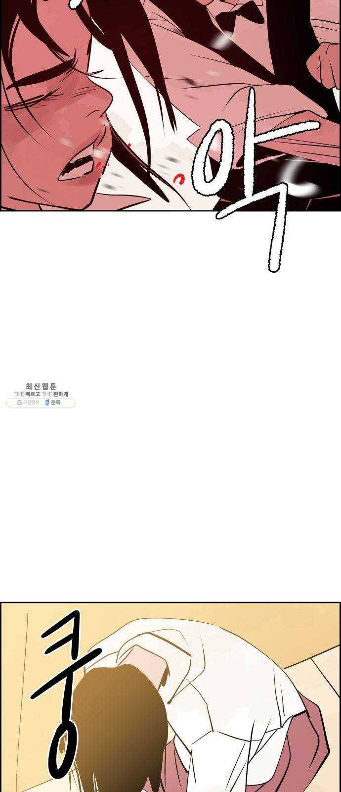 하나in세인 5화 67