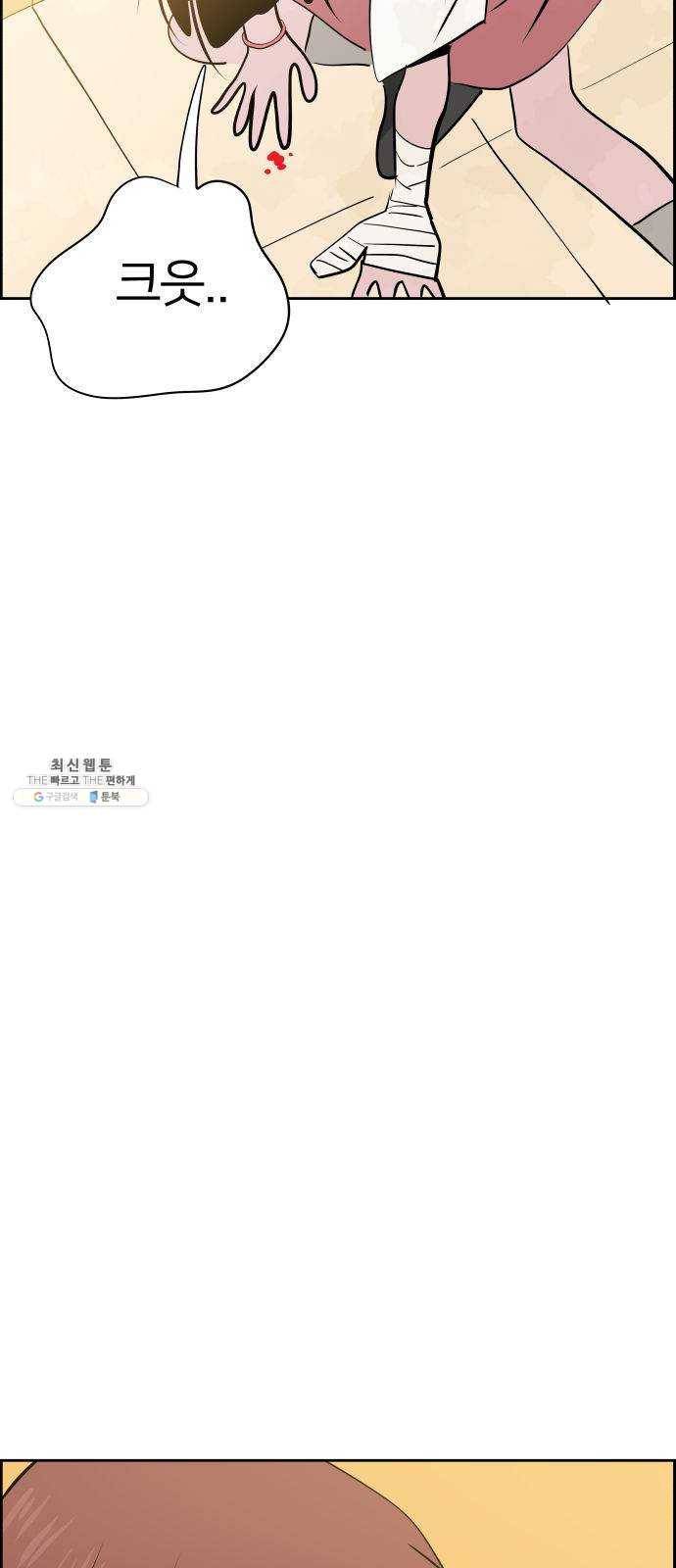 하나in세인 5화 68