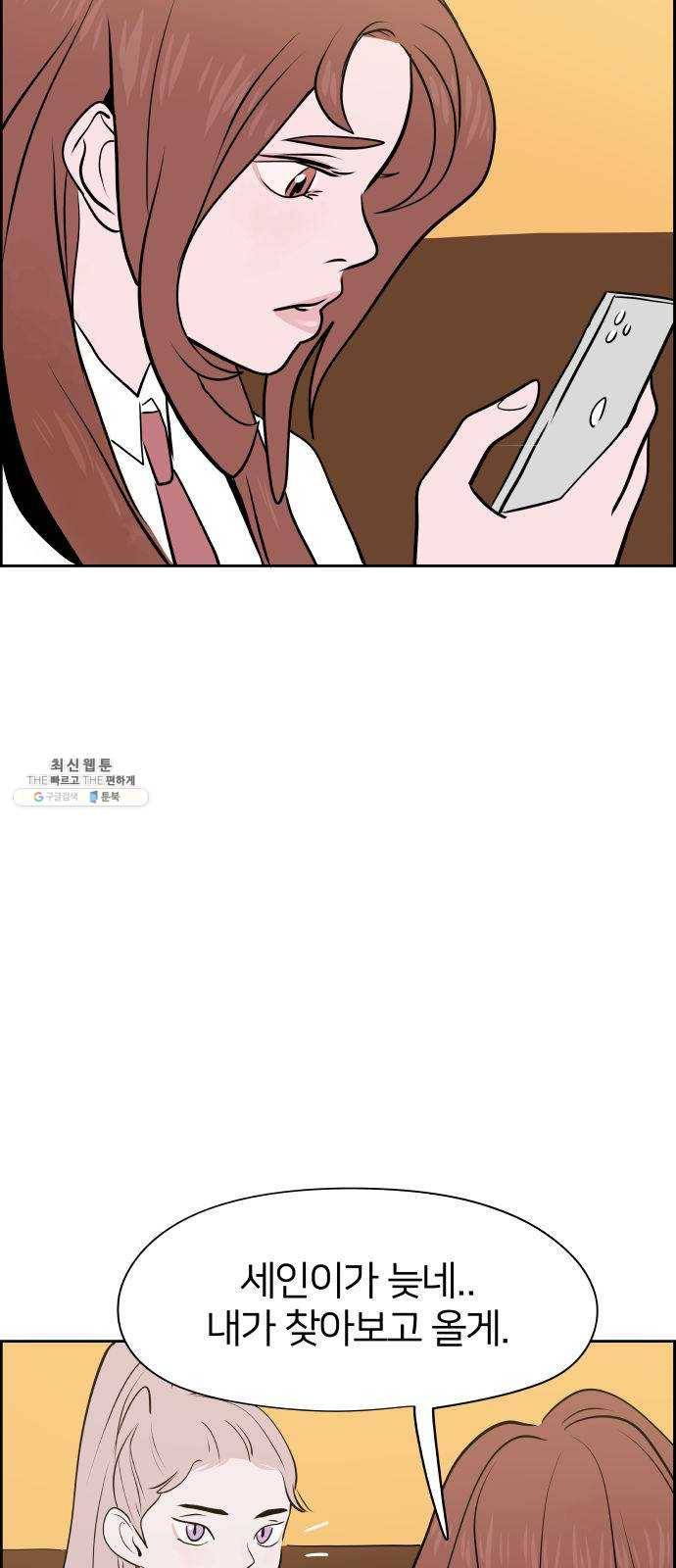 하나in세인 5화 69