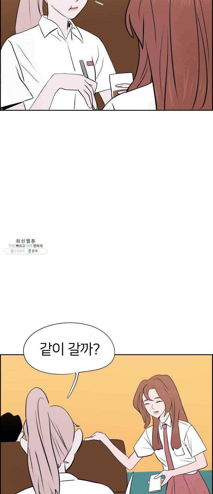 하나in세인 5화 70