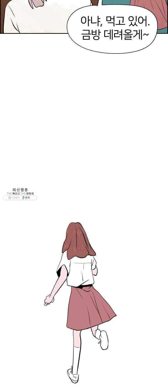 하나in세인 5화 71