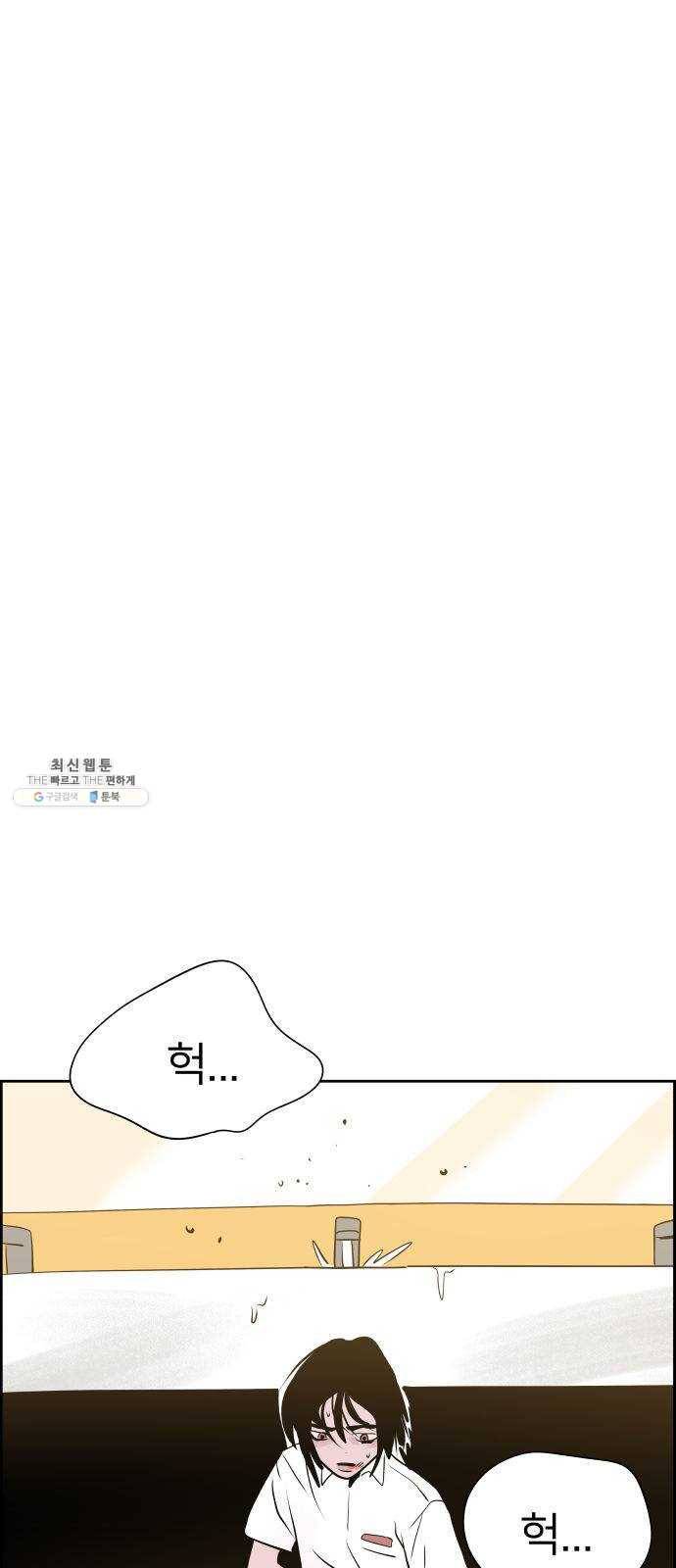 하나in세인 5화 72