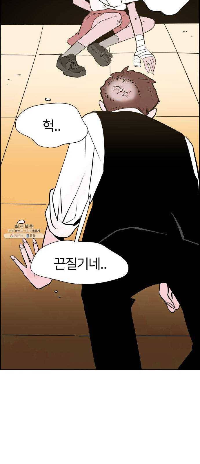 하나in세인 5화 73