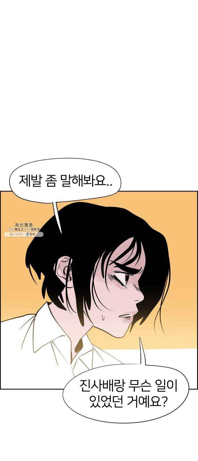 하나in세인 5화 74