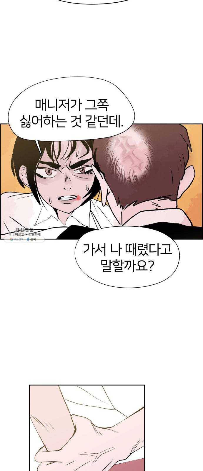하나in세인 5화 76