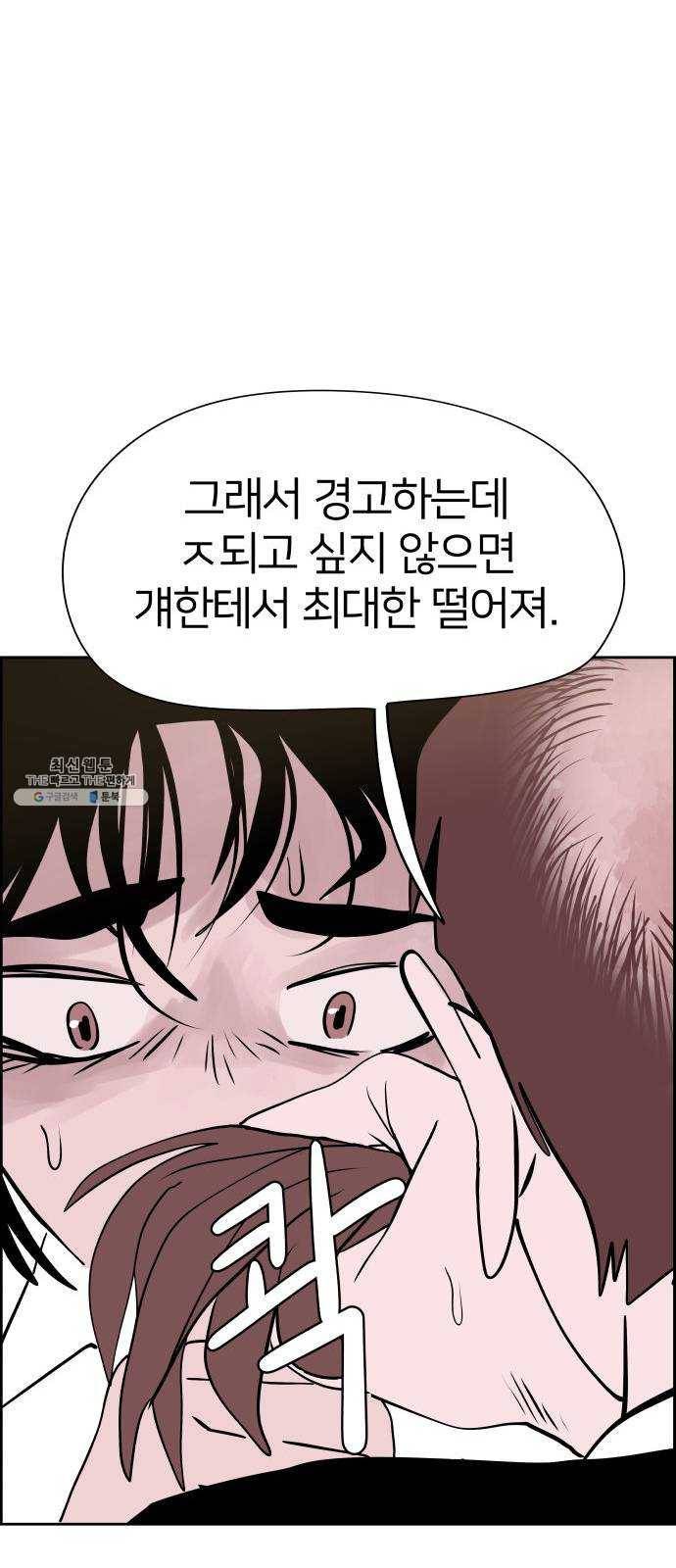 하나in세인 5화 78