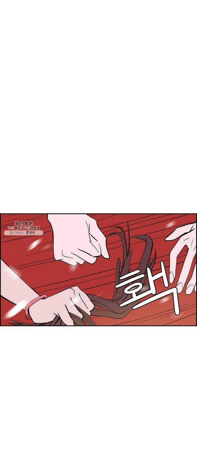 하나in세인 5화 79