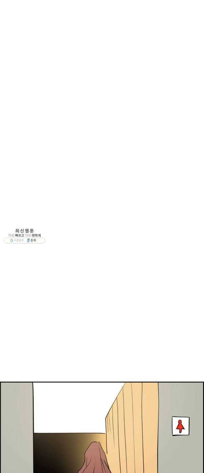 하나in세인 5화 81