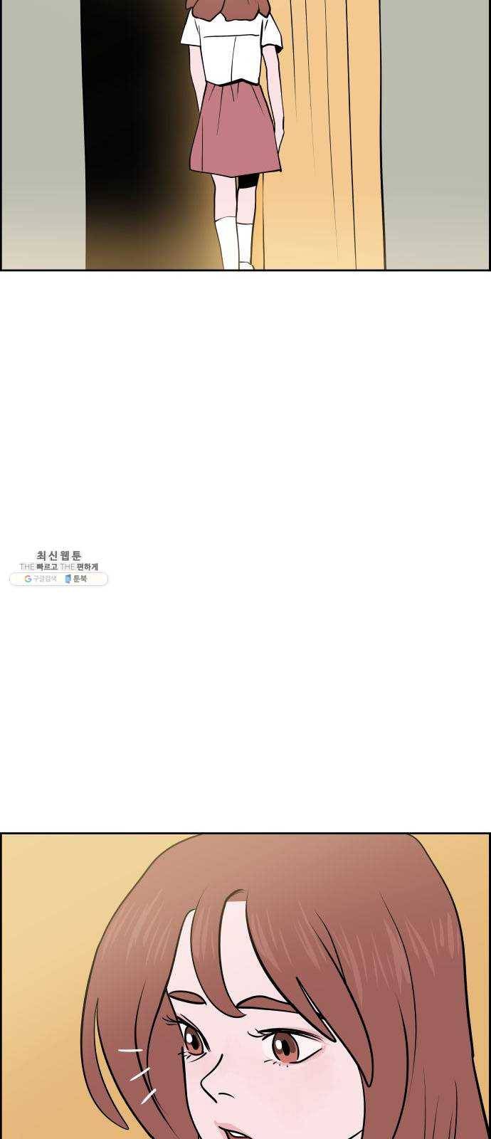 하나in세인 5화 82