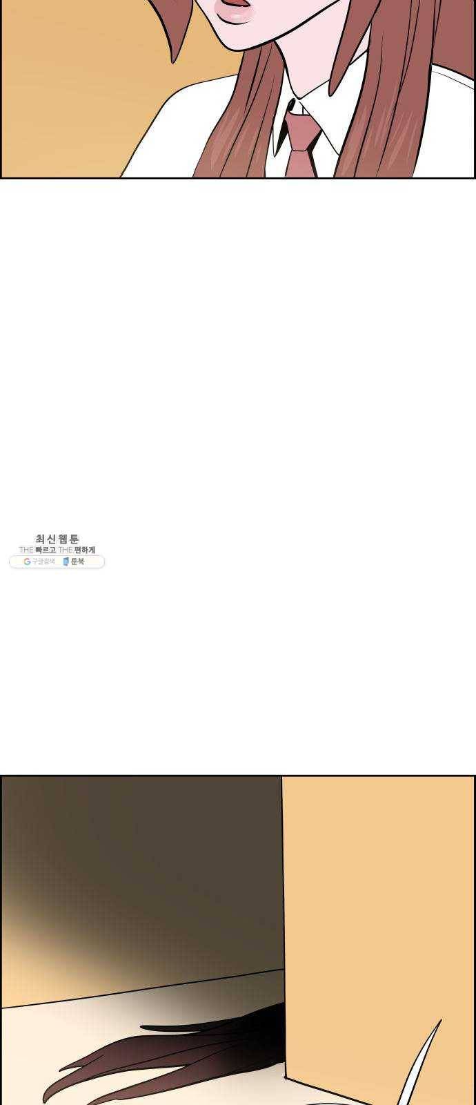 하나in세인 5화 83