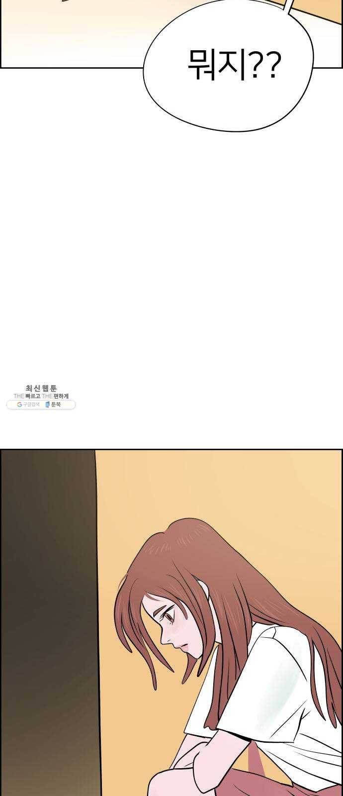 하나in세인 5화 84