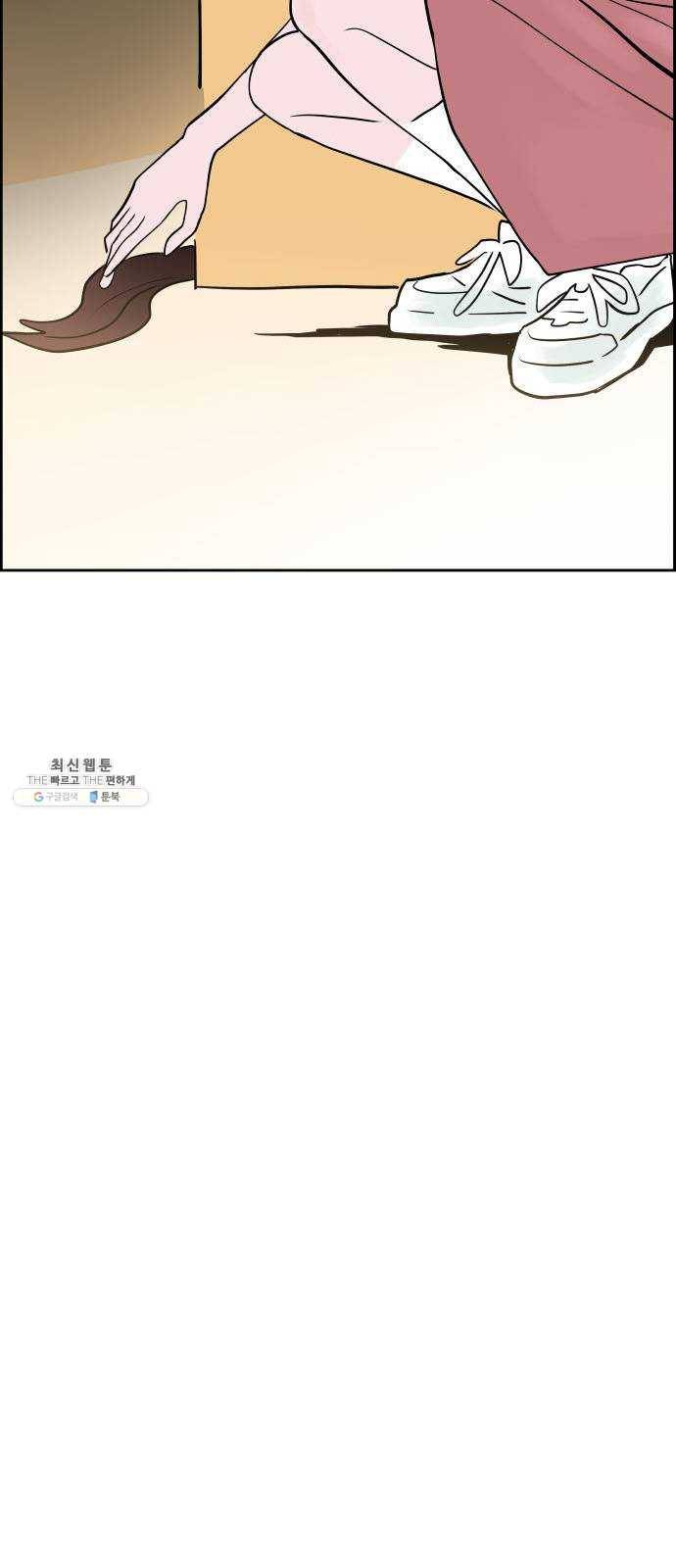 하나in세인 5화 85