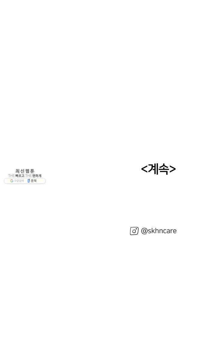 하나in세인 5화 86